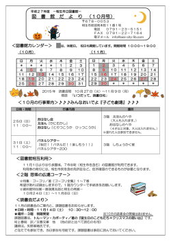 こちら&rarr;pdf - 相生市立図書館