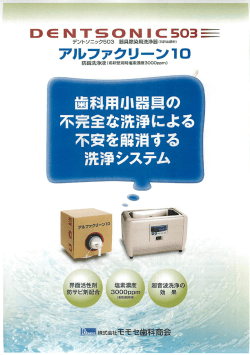 g工 不完全な洗浄による 寶一 不安を解消する