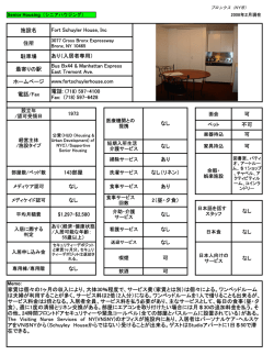 Fort Schuyler House, Inc.