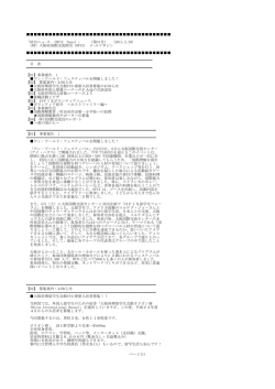 配信版 - 公益財団法人大阪府国際交流財団