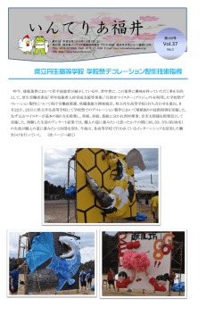 いんてりあ福井 - 福井県インテリア事業協同組合