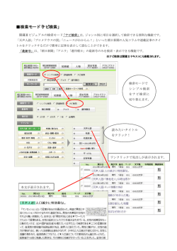 検索モード「ナビ検索」