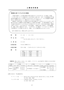 2016年度 前田学園案内書 P7〜P10