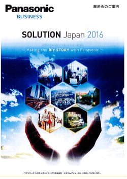Page 1 展示会のご案内 Panasonic ホ BUS|NESS DMAI』 ~ Making