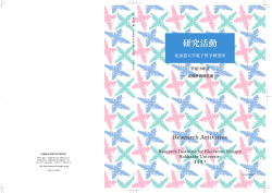 CA1 dynamics - 北海道大学電子科学研究所