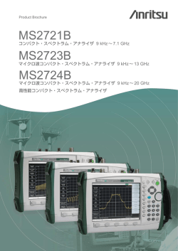 PDF資料 - 計測器・分析機器のレンタル