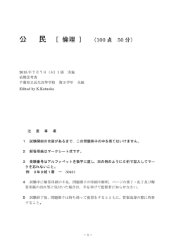 前期2考査問題