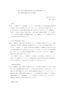 るびなし版 - 独立行政法人 酒類総合研究所