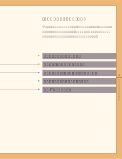 ｢新しい金融サービス業｣の創造 - 三菱UFJフィナンシャル・グループ