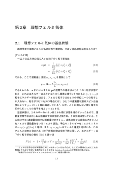 第2章(pp.12-24)