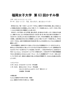こちら - 福岡女子大学