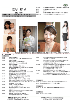 プロフィールダウンロード（PDF形式）