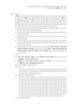 雇用労働関係法令のPDFファイル