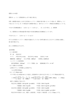 質問33の回答 質問 33：&alpha;（t）計算結果が p.477 の値と異なる。 回答：端