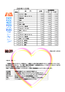 PDF形式でご覧頂けます。