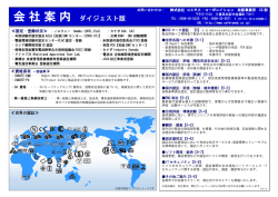 ダイジェスト - コスモス・コーポレイション