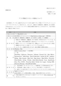 こちら - 総合情報センター