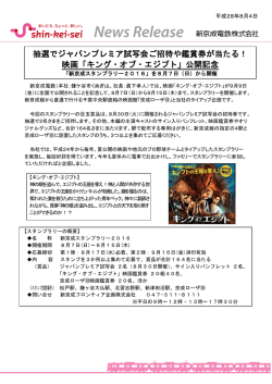 映画「キング・オブ・エジプト」