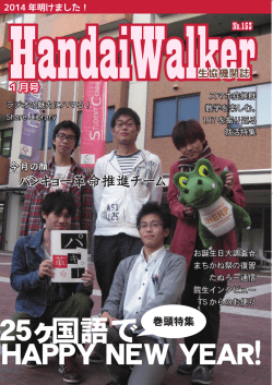 25ヶ国語で HAPPY NEW YEAR!