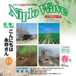 春号 - 松山株式会社