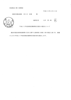 玉川喜一郎（PDF形式：36KB）
