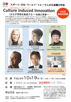 こちら - 京都市国際交流協会