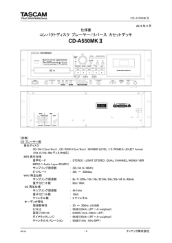 CD-A550MKⅡ