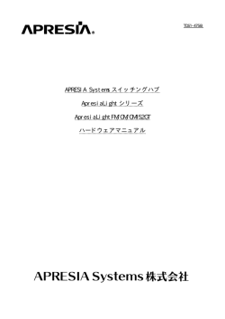 TD61-4756I ApresiaLightFMGMシリーズ