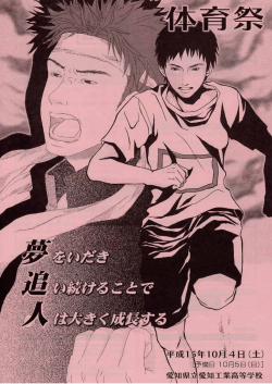 H15年度体育祭プログラムをアップしました。PDF形式(10/2)