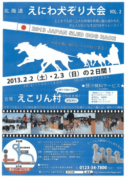 Page 1 Page 2 ー4`= 00 競技終了予定 ー3 = 00 競技終了予定 雪上