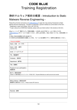 Training Registration