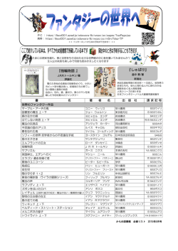 『しゃばけ』 『指輪物語 』