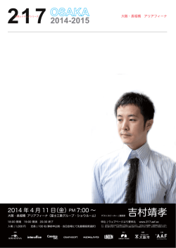 2014 年 4 月 11 日（金） PM 7:00 &sim; - 建築レクチュアシリーズ217