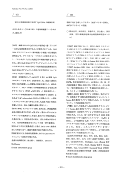 BCG の抗結核効果に及ぼす CpG DNA の修飾作用 [目的] 細菌DNAや