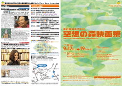 すべては 夢見ることから はじまった