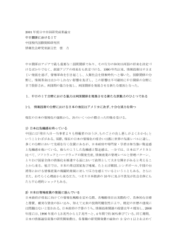 詳細はこちら - 国際社会経済研究所