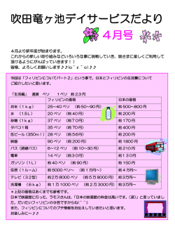 4月号