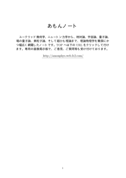 ゲージ場の量子論 - あもんノート