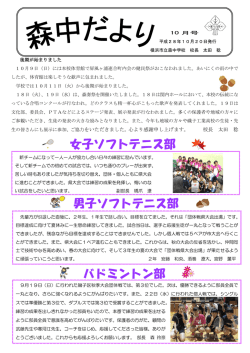 10月号 [877KB pdfファイル]