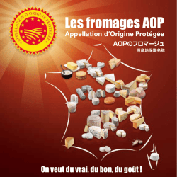この地域の - Fromages AOP