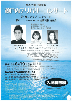 Page 1 Page 2 出演者プロ フィ ール 丿 東京藝術大学音楽学部指揮科