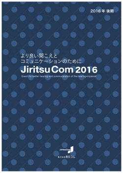 2016 年 後期