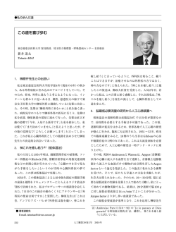 この道を喜び歩む