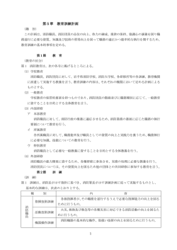 第5章 教育訓練計画