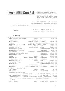 PDF07 - 法政大学大原社会問題研究所