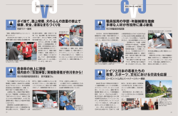職員採用の学歴・年齢制限を撤廃 多様な人材が市役所に運ぶ新風
