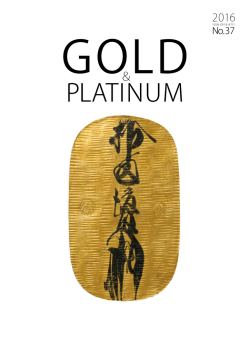 PLATINUM - 一般社団法人 日本金地金流通協会