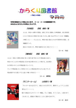 からくり図書館9月号