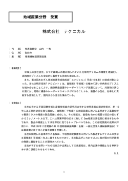 PDFはこちら