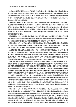 魅力人の創り方 - 東京御苑ロータリークラブ